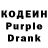 Кодеиновый сироп Lean Purple Drank B3LZ3BUB