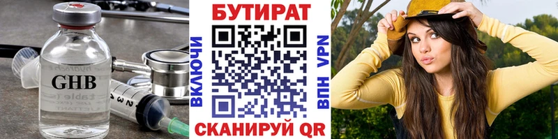 Купить закладки  Киржач  Бутират жидкий экстази 