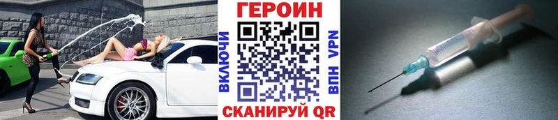ГЕРОИН Heroin  Купить  Киржач 