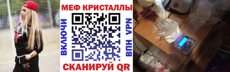 МЕФ кристаллы Киржач
