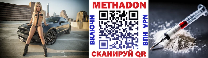МЕТАДОН кристалл  Купить  Киржач 